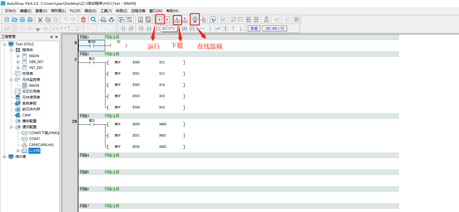 java与汇川plc进行modebusTCp通信 汇川plc地址_codesys_08