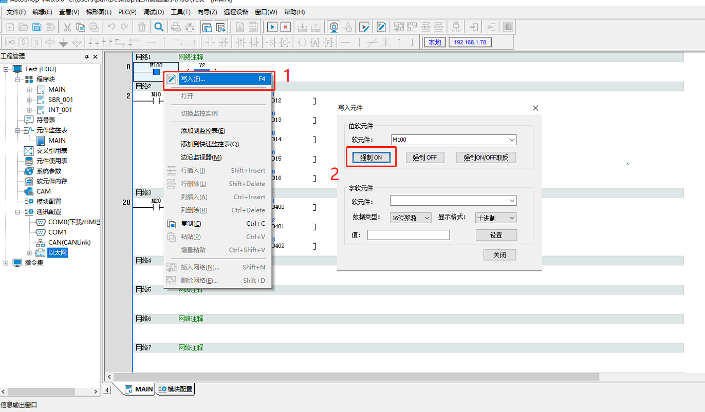 java与汇川plc进行modebusTCp通信 汇川plc地址_从站_09