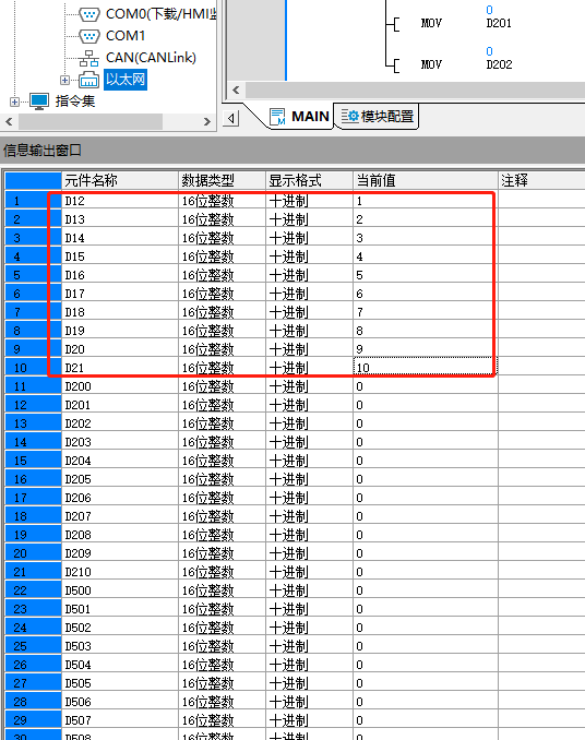 java与汇川plc进行modebusTCp通信 汇川plc地址_汇川_12