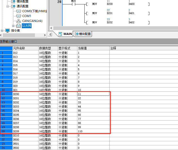 java与汇川plc进行modebusTCp通信 汇川plc地址_codesys_15