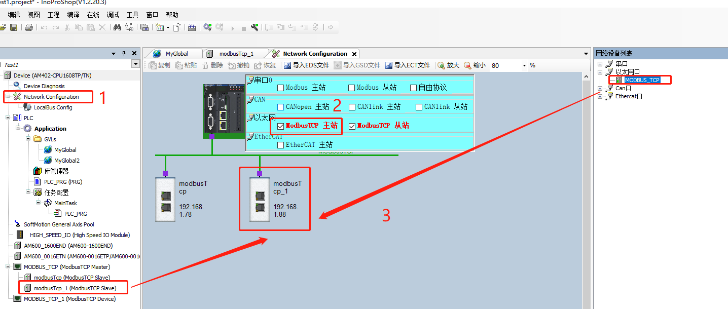 java与汇川plc进行modebusTCp通信 汇川plc地址_汇川_16