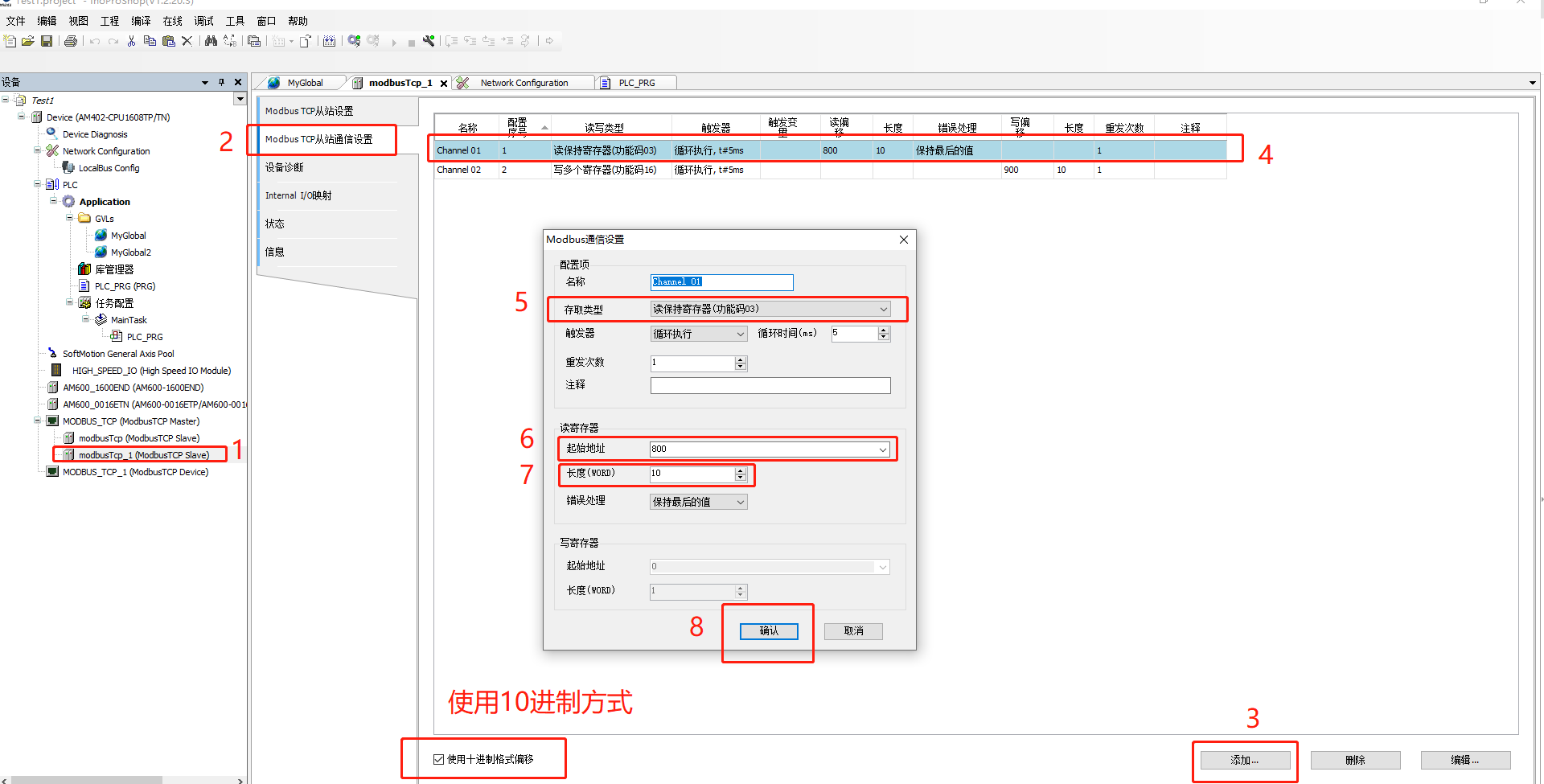 java与汇川plc进行modebusTCp通信 汇川plc地址_寄存器_18