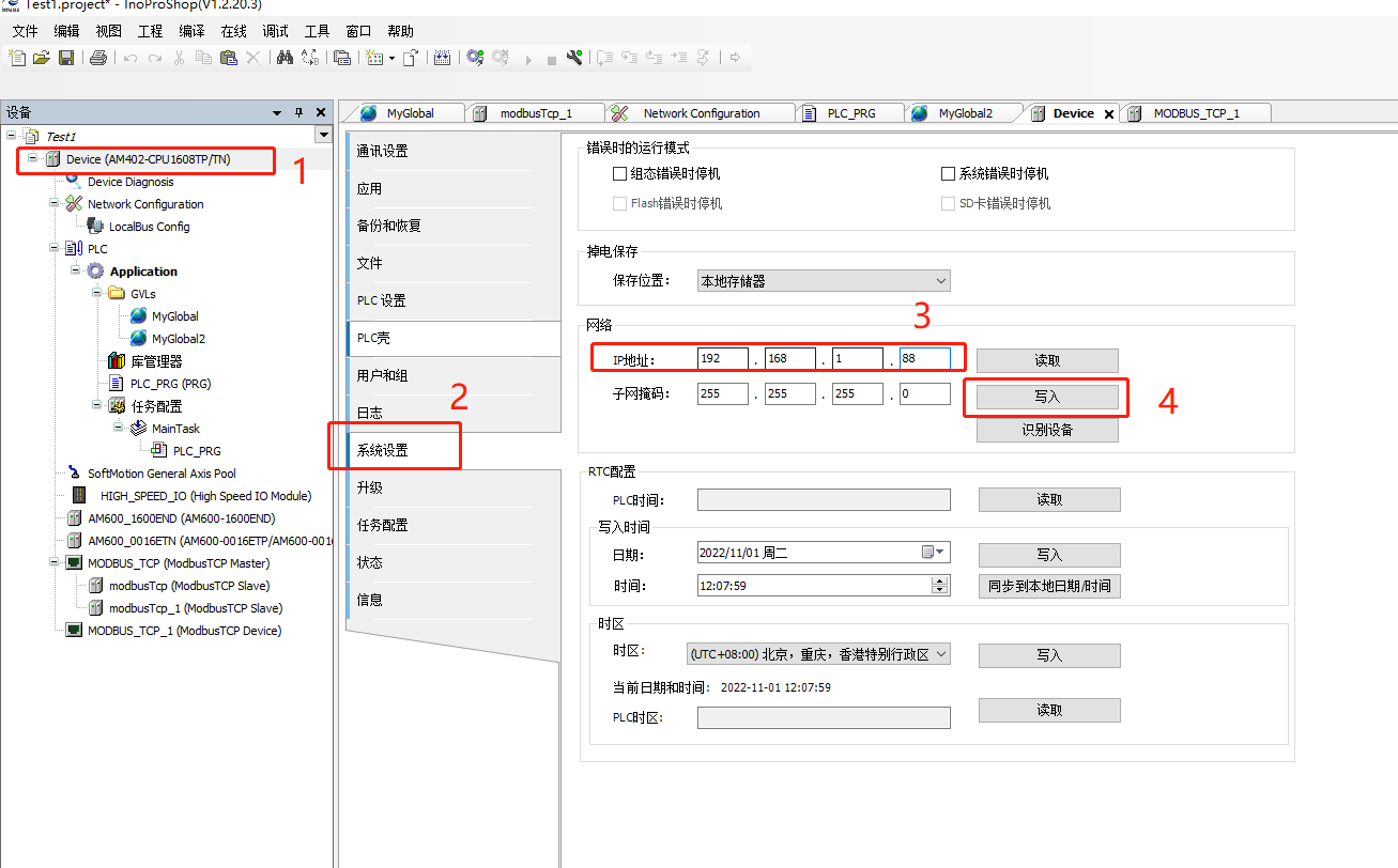 java与汇川plc进行modebusTCp通信 汇川plc地址_从站_23