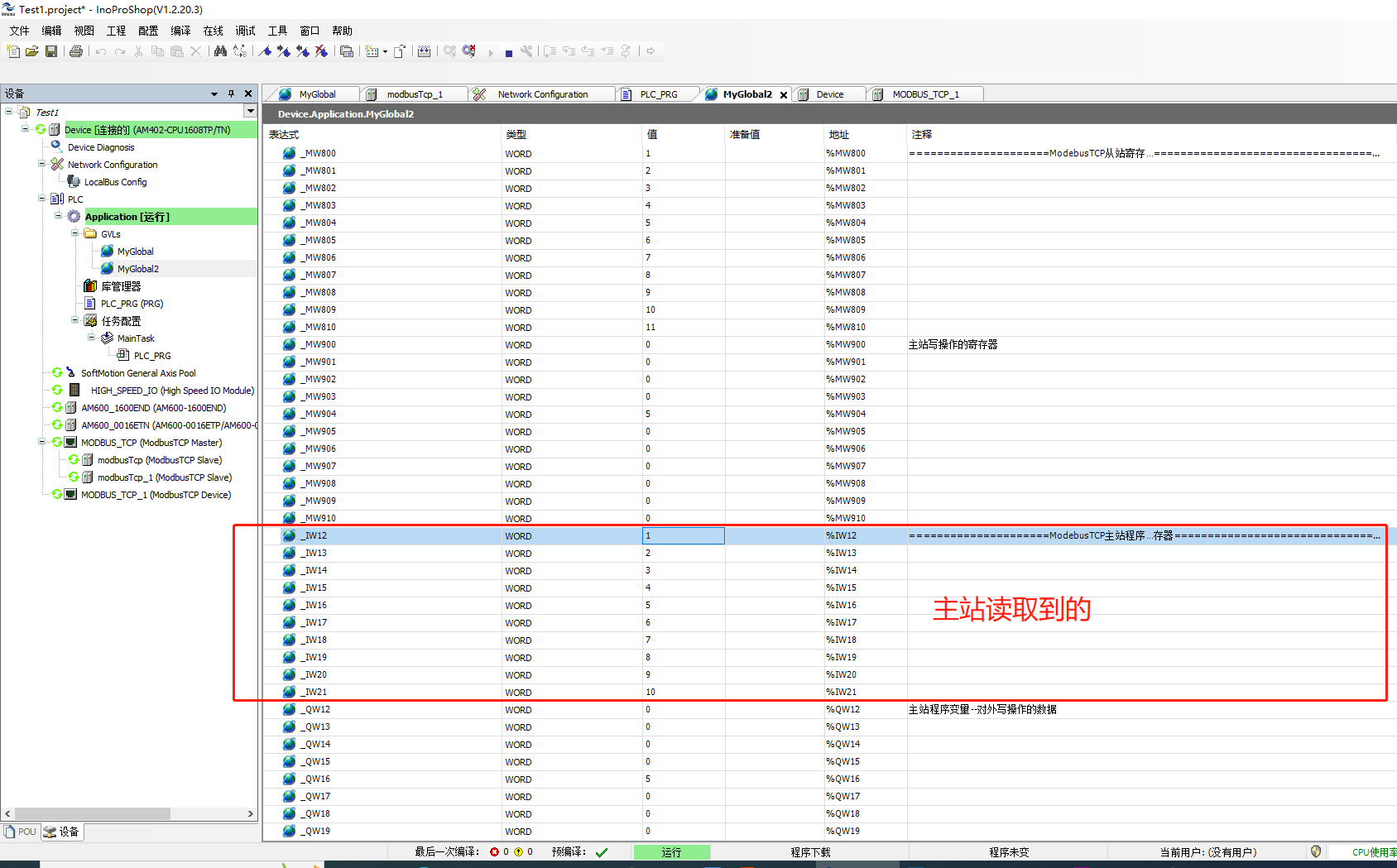 java与汇川plc进行modebusTCp通信 汇川plc地址_codesys_26