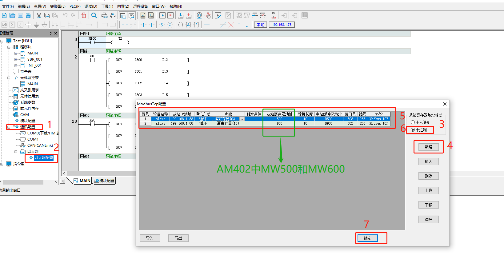 java与汇川plc进行modebusTCp通信 汇川plc地址_codesys_29