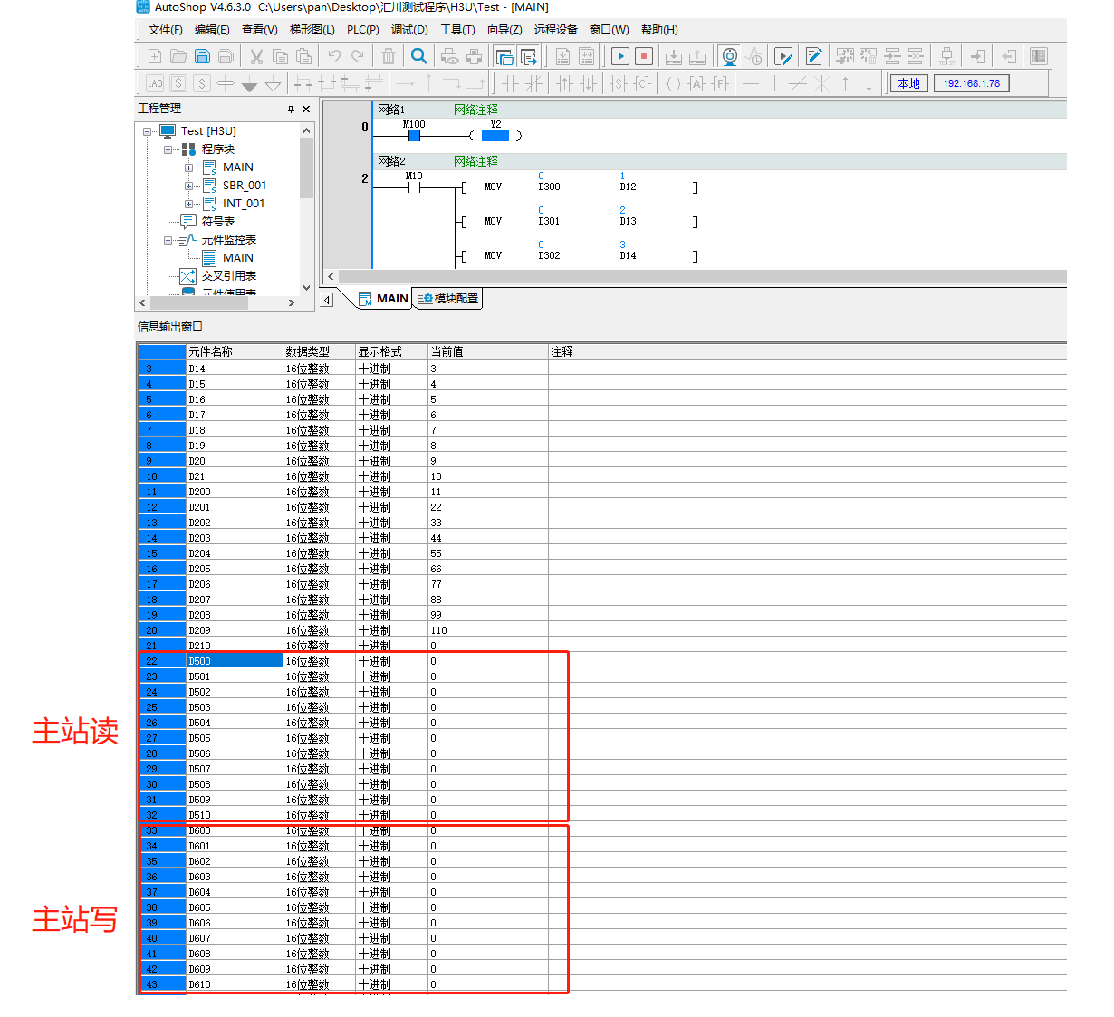 java与汇川plc进行modebusTCp通信 汇川plc地址_PLC_30