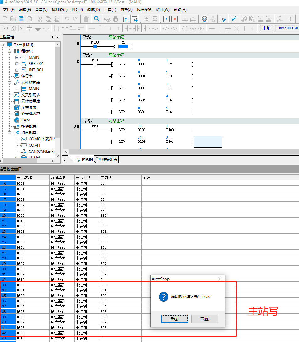 java与汇川plc进行modebusTCp通信 汇川plc地址_codesys_35