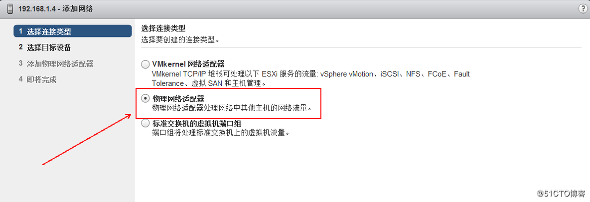 esxi的ip地址忘记了怎么弄 esxi 地址_esxi的ip地址忘记了怎么弄_10