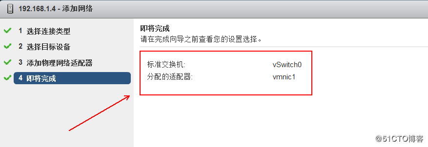 esxi的ip地址忘记了怎么弄 esxi 地址_esxi的ip地址忘记了怎么弄_15