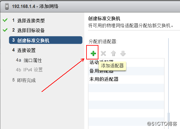 esxi的ip地址忘记了怎么弄 esxi 地址_单选按钮_19