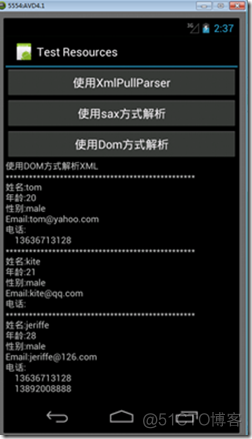 android pull解析xml文件实例 android解析xml的类_开发工具_04