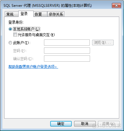 连接SQL server 2014配置 sql server连接失败怎么办_系统文件_07