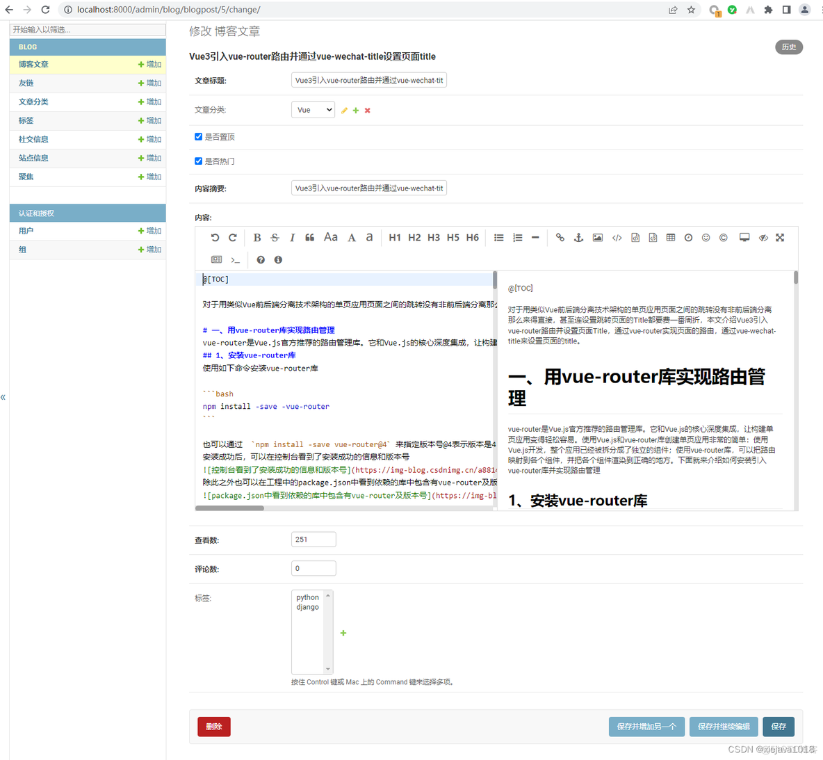 基于Django和vue的商城系统的系统架构图 django与vue_vue.js_04