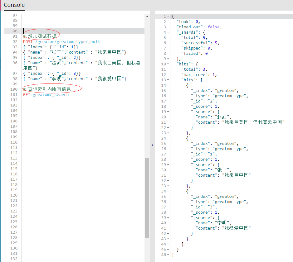 es8 指定分词器 es配置分词器_elasticsearch_13