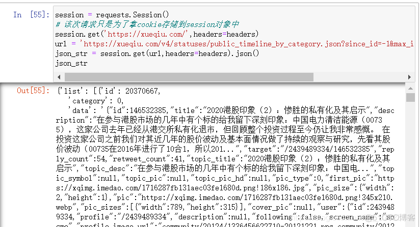 python 爬虫 更新cookies python爬虫cookie池_ajax_05