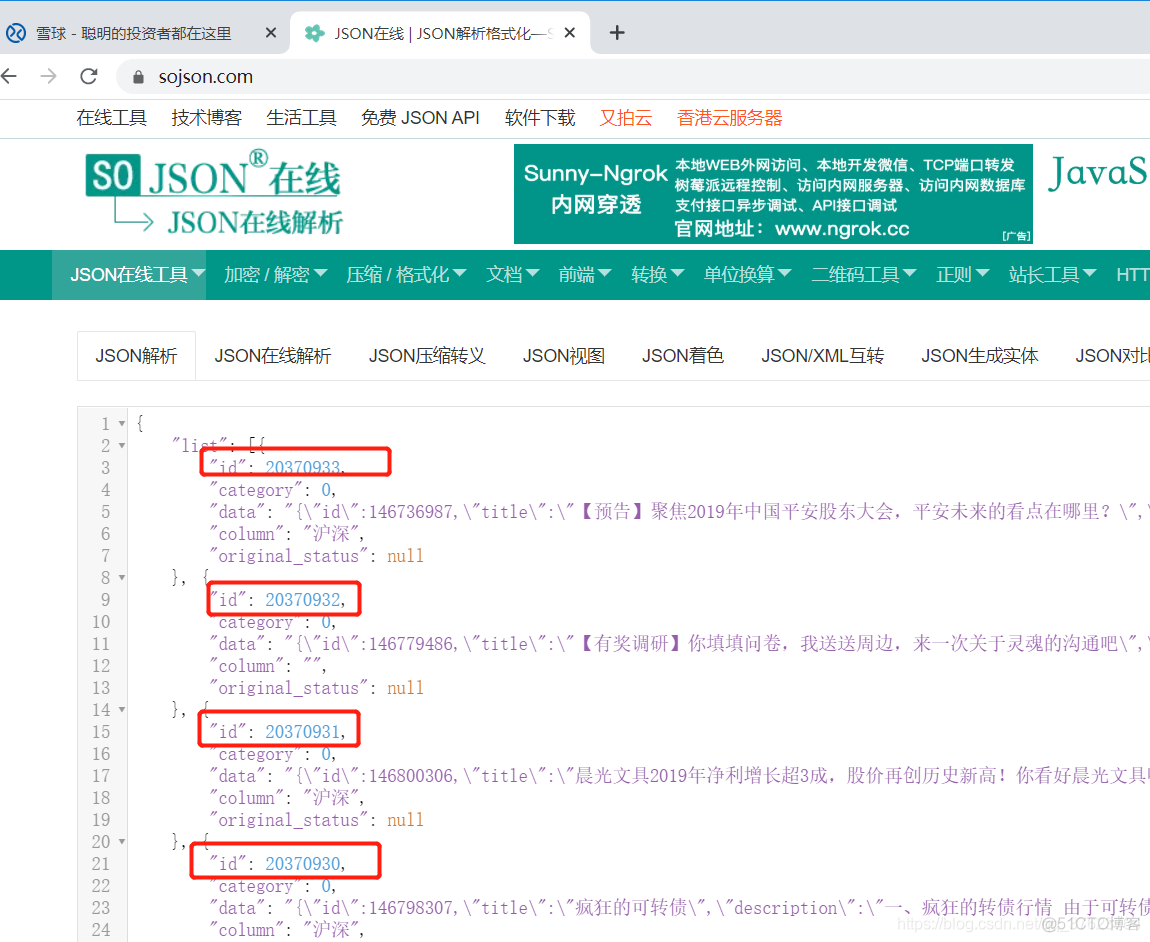 python 爬虫 更新cookies python爬虫cookie池_验证码_06