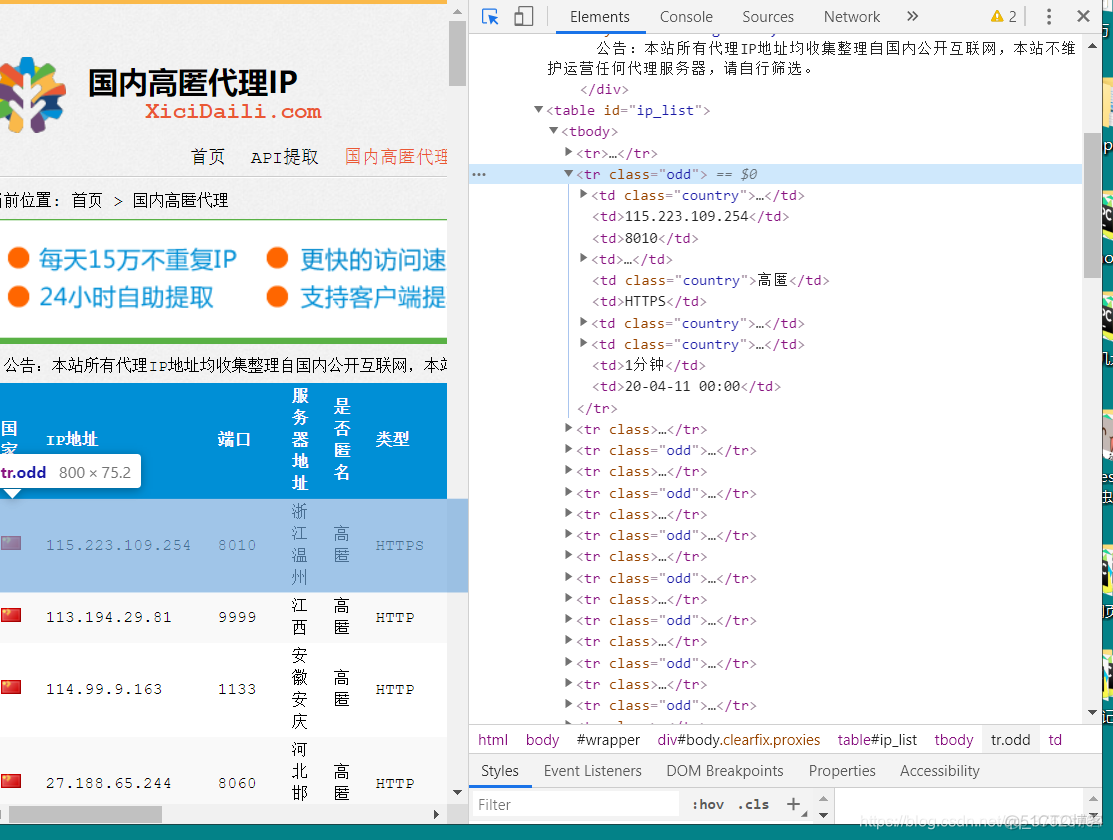 python 爬虫 更新cookies python爬虫cookie池_数据_08