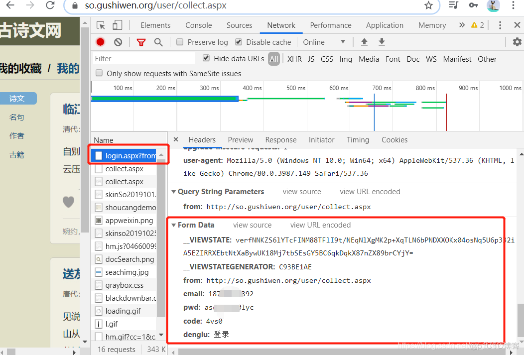 python 爬虫 更新cookies python爬虫cookie池_验证码_16