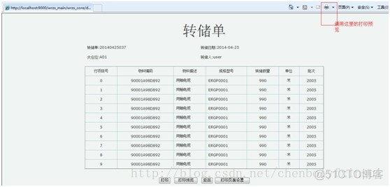 jsp java 输出日志 jsp日志打印_页眉_03