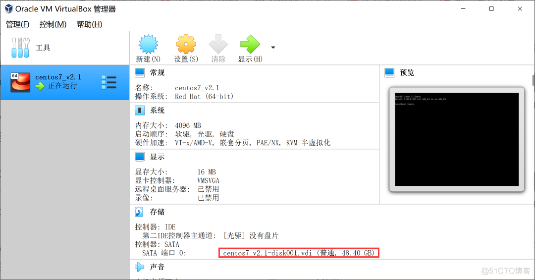 虚拟机CPU模拟GPU 虚拟机提高cpu性能_重启_03