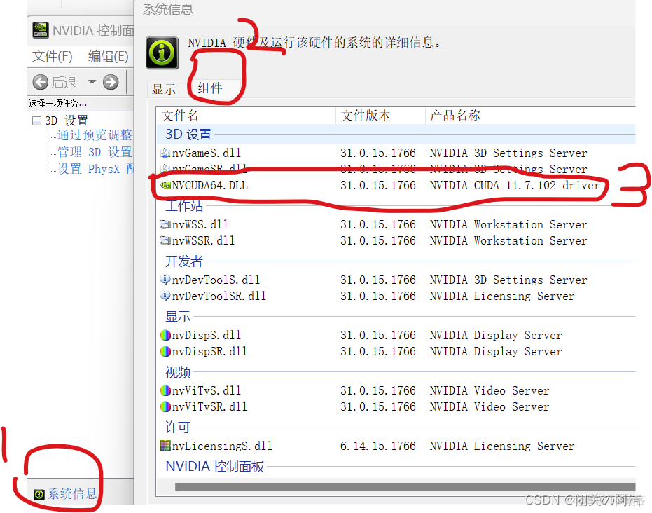 先对照CUDA和pyTorch对应的版本 cuda11.4对应pytorch_人工智能