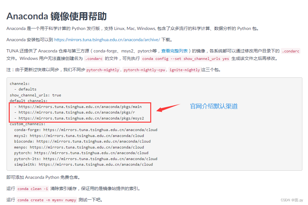 anaconda 虚拟环境python版本升级 清华源 anaconda创建虚拟环境慢_虚拟环境_03
