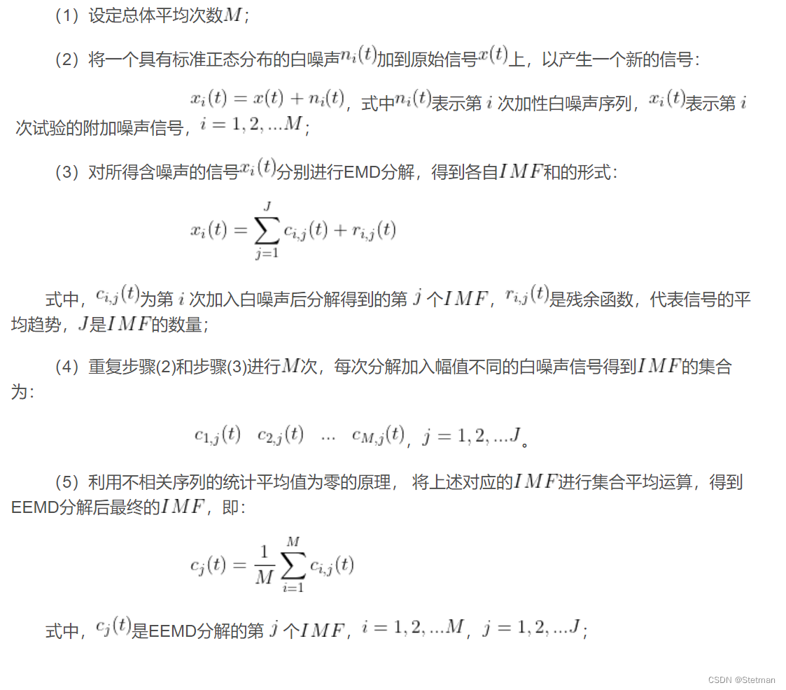 EMD模型代码 eemd模型_EMD模型代码_02