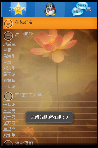 Android WindowInsetsController设置全屏可下拉 android上下滑动切换页面_layout_04