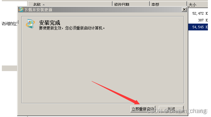 2008R2安装mysql8 2008r2安装vmware报错_错误提示_27