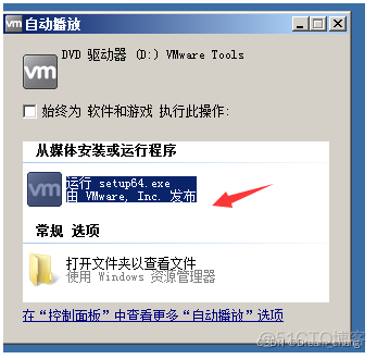 2008R2安装mysql8 2008r2安装vmware报错_windows_29