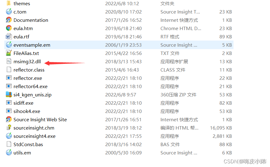 source insight联动python source insight key_函数调用_06