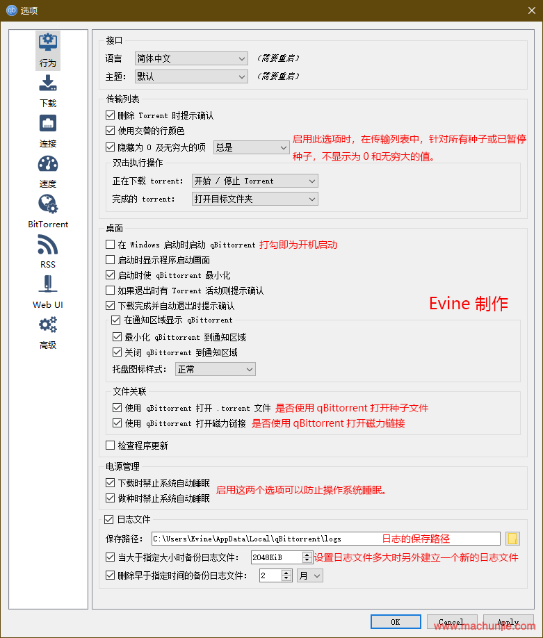 qBittorrent docker权限问题 qbittorrent管理_ubuntuq桌面与服务器_02