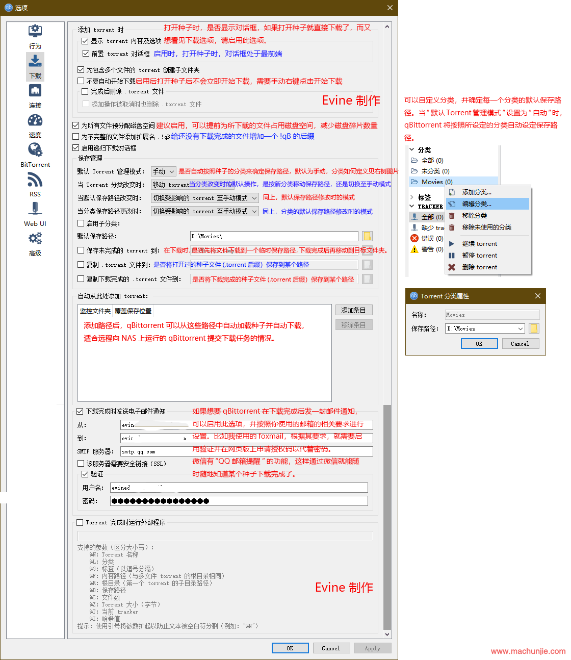 qBittorrent docker权限问题 qbittorrent管理_ubuntuq桌面与服务器_03