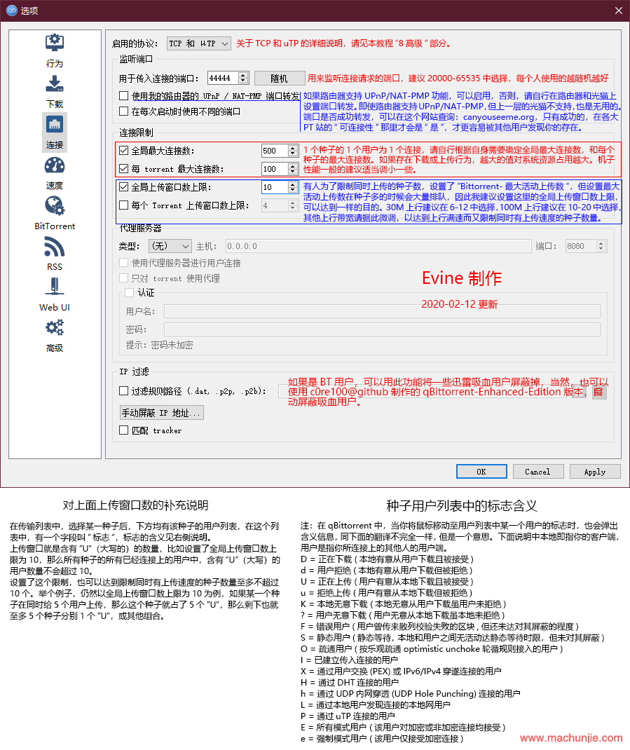 qBittorrent docker权限问题 qbittorrent管理_上传_04