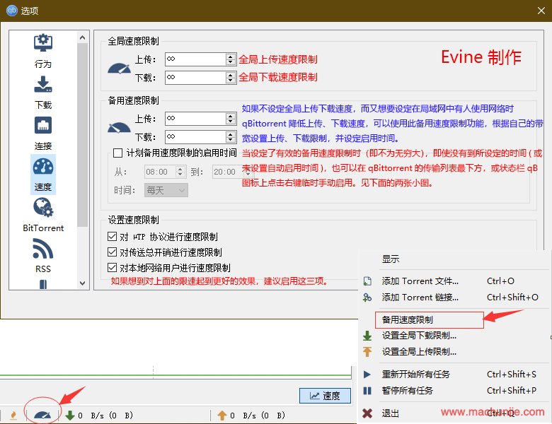 qBittorrent docker权限问题 qbittorrent管理_ubuntuq桌面与服务器_05