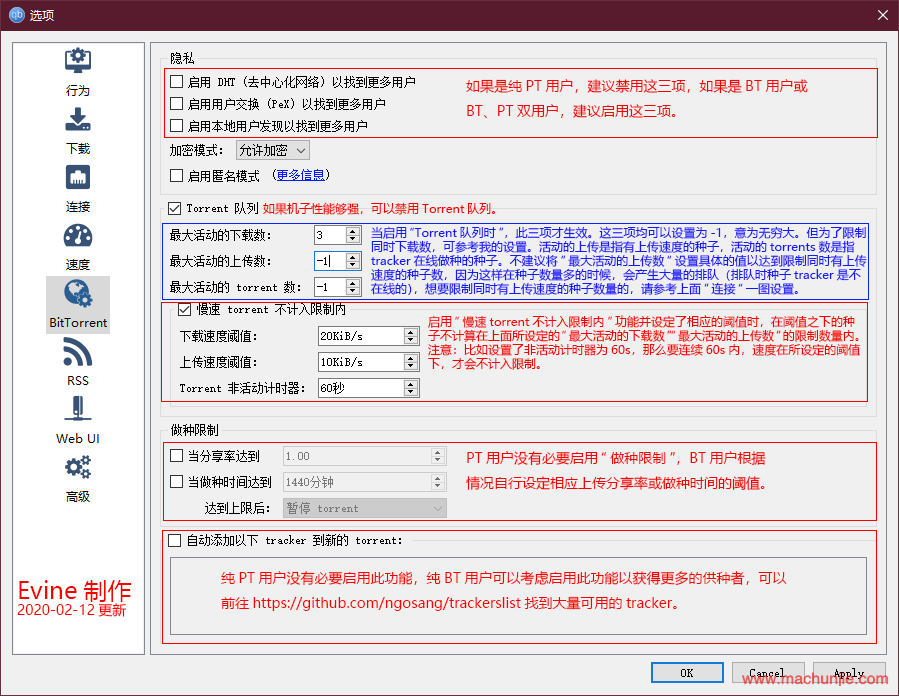 qBittorrent docker权限问题 qbittorrent管理_参数设置_06