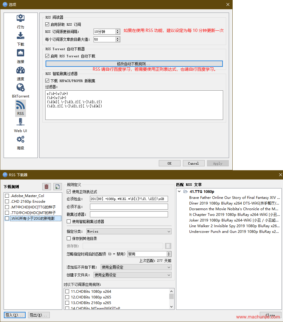 qBittorrent docker权限问题 qbittorrent管理_ubuntuq桌面与服务器_07