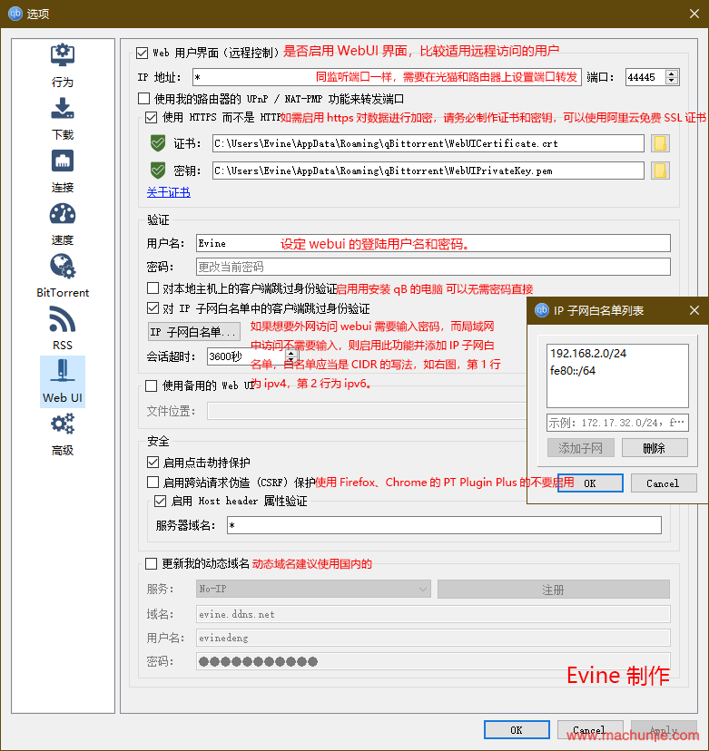 qBittorrent docker权限问题 qbittorrent管理_上传_09