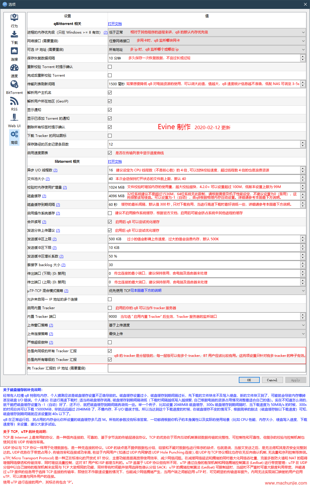 qBittorrent docker权限问题 qbittorrent管理_上传_10