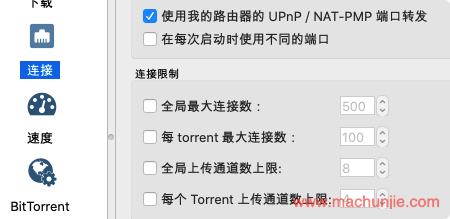 qBittorrent docker权限问题 qbittorrent管理_上传_11