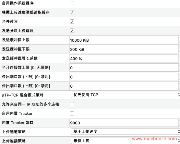 qBittorrent docker权限问题 qbittorrent管理_UI_15