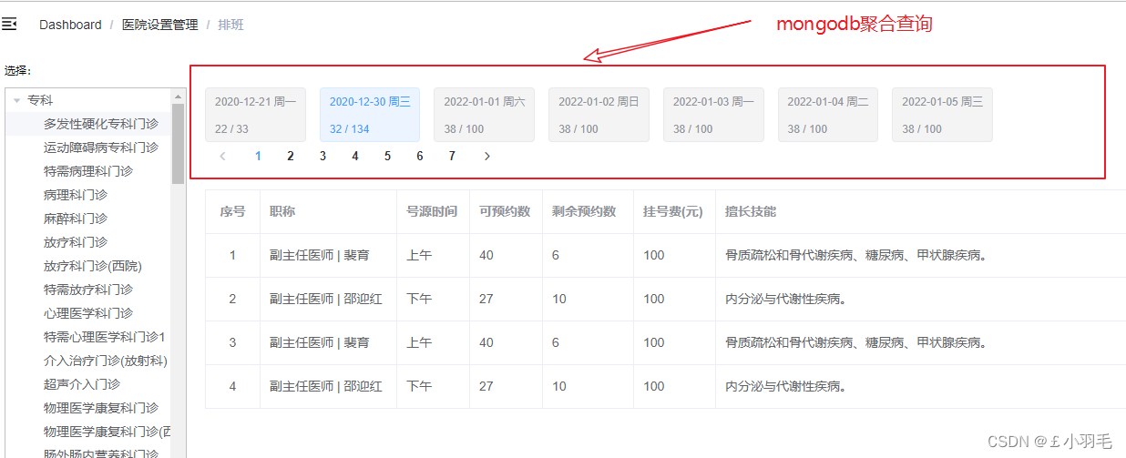 mongodb addCriteria 不为空 mongodb not null_List_26