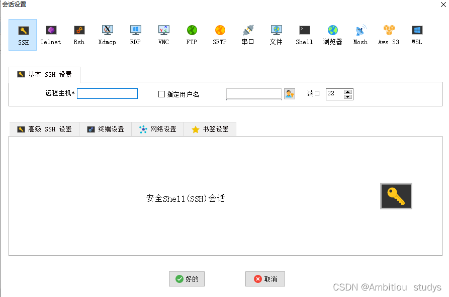 mobaxterm python无法回退 mobaxterm运行py文件,mobaxterm python无法回退 mobaxterm运行py文件_深度学习_04,第4张