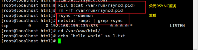 rsync 配置认证 rsync conf_rsync 配置认证_11