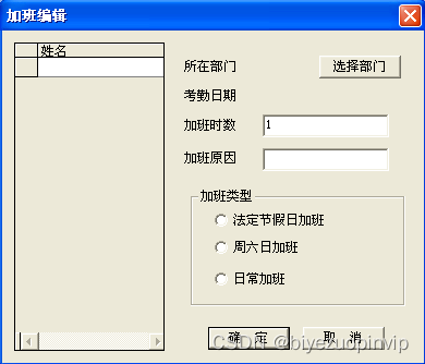 mysql 员工考勤记录表设计 员工考勤系统数据库_C++_07