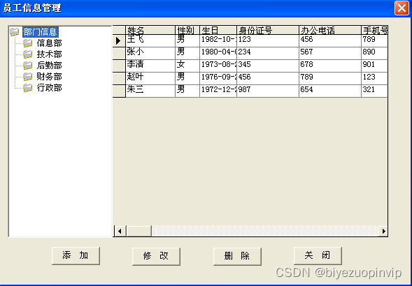 mysql 员工考勤记录表设计 员工考勤系统数据库_员工考勤管理系统_10