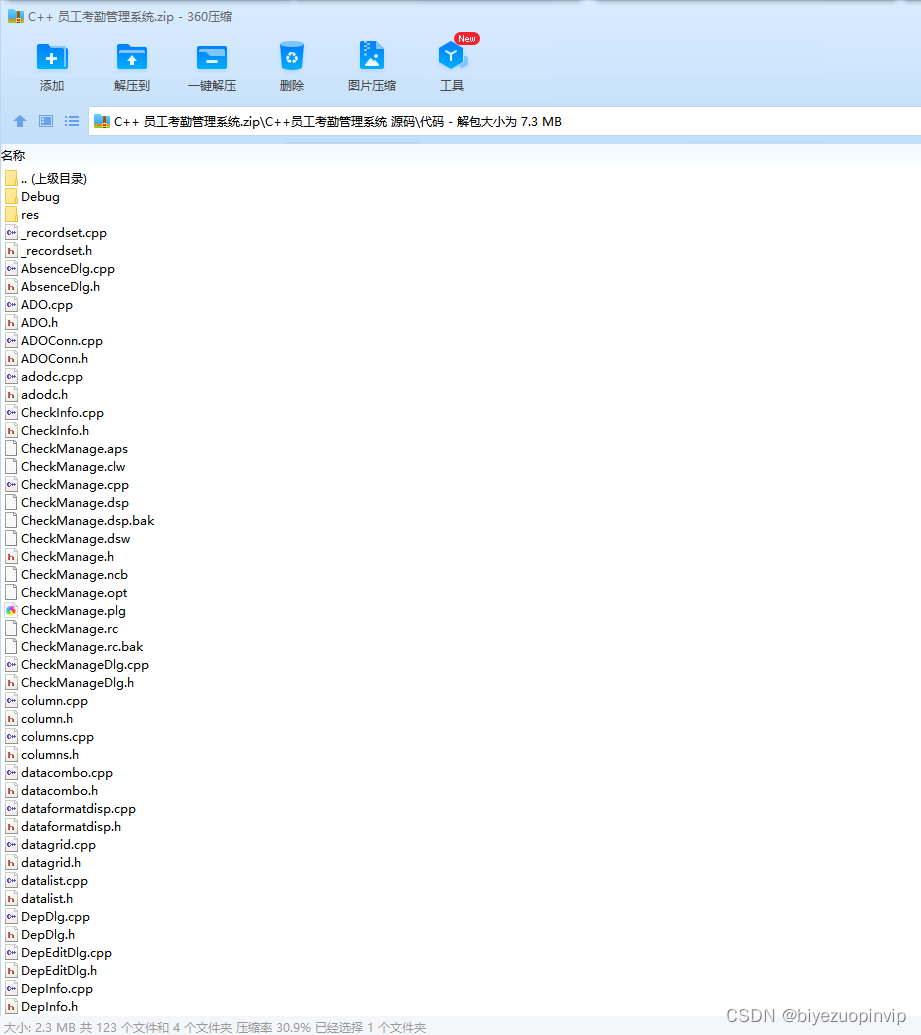 mysql 员工考勤记录表设计 员工考勤系统数据库_考勤系统_16