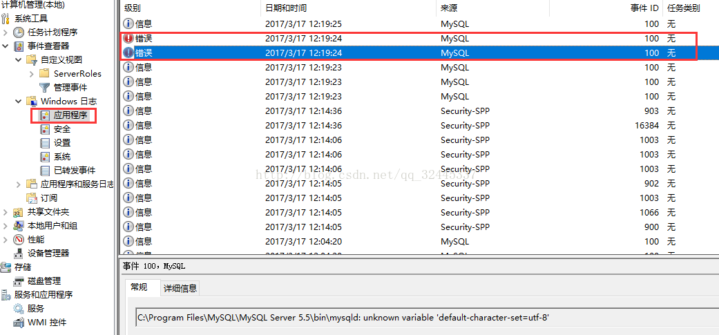 mysql 1053服务启动报错 mysql服务1067,mysql 1053服务启动报错 mysql服务1067_解决方案_02,第2张