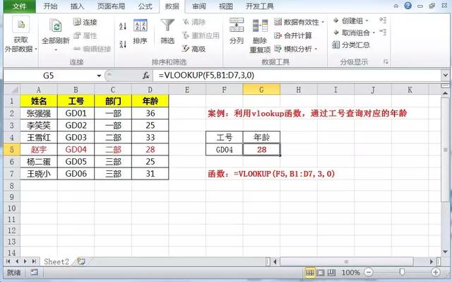 ExampleMatcher 根据条件查询 根据条件找数据的函数_vlookup函数缺少参数