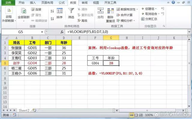 ExampleMatcher 根据条件查询 根据条件找数据的函数_数据查询